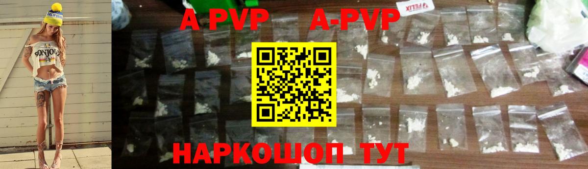 Касимов  A PVP Соль  A PVP  где купить наркотик  Alpha-PVP СК  Alpha-PVP Соль  Вход с VPN 