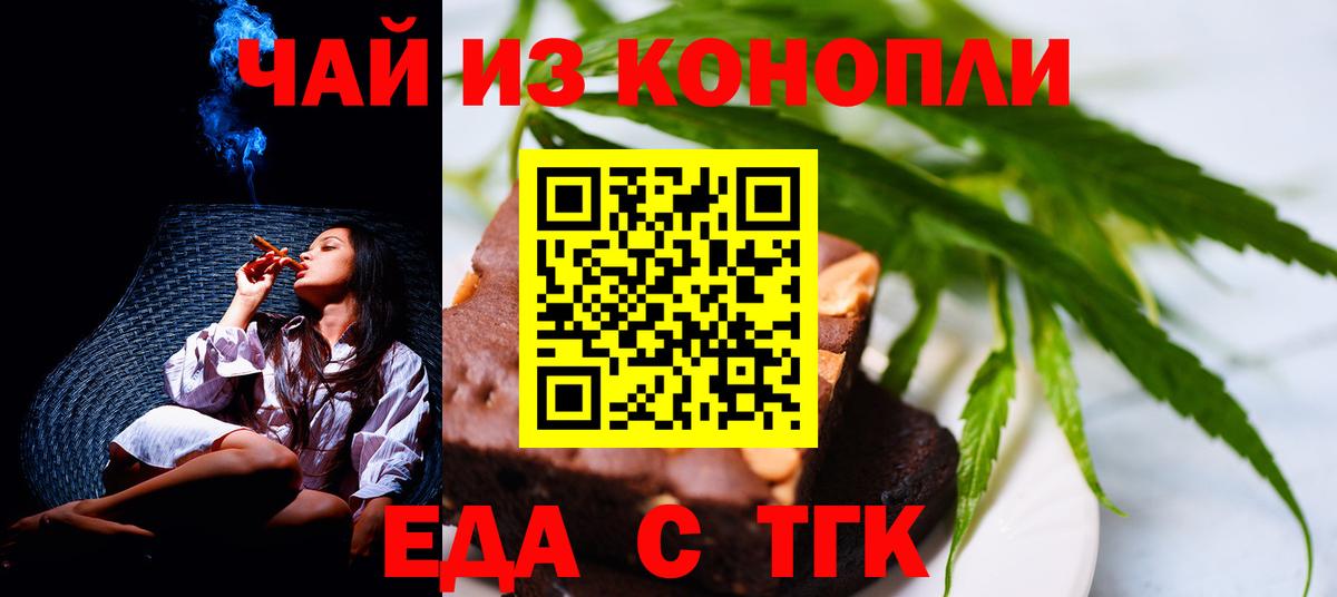 Касимов  Cannafood конопля  Вход с VPN 