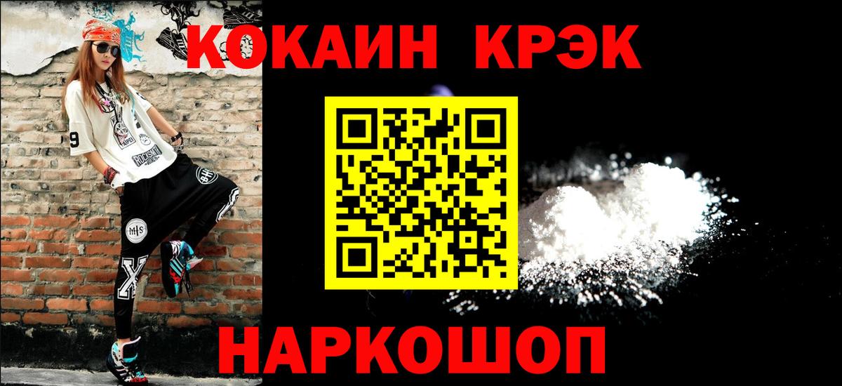 КОКАИН Fish Scale Касимов