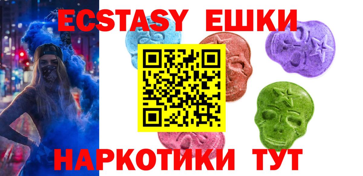 ЭКСТАЗИ таблы Касимов