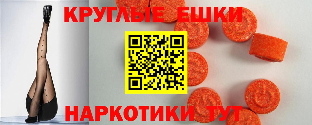 ЭКСТАЗИ ешки  Вход с VPN  blacksprut как войти  Касимов  Ecstasy Cube 