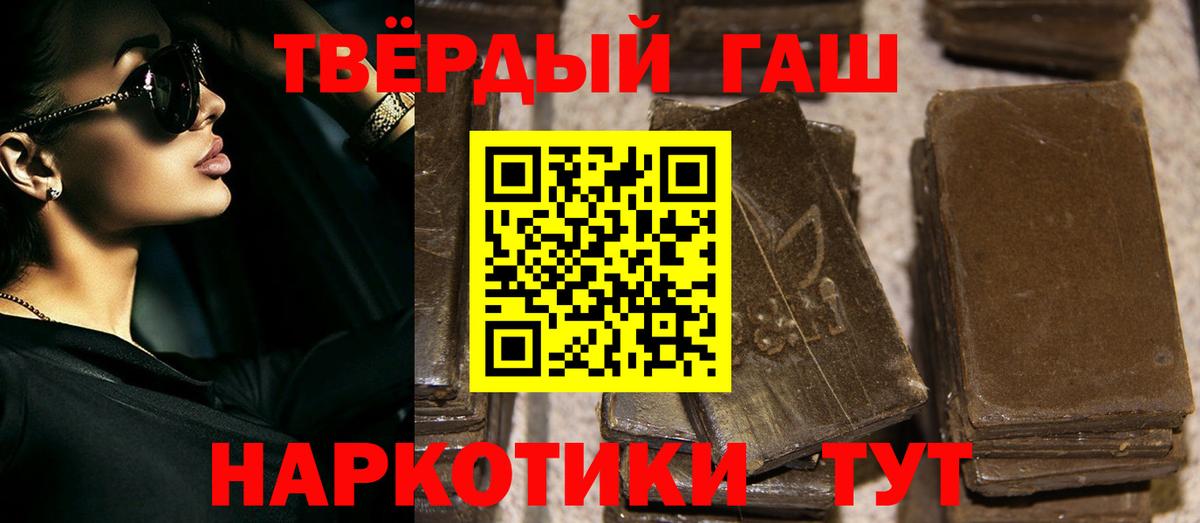 Касимов  ГАШИШ  Вход с VPN  магазин продажи   Гашиш hashish  ГАШ ice o lator 