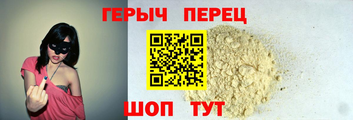Героин  Героин гречка  Вход с VPN  Касимов 