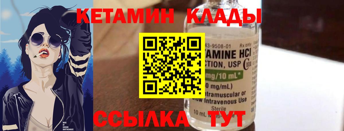 Касимов  Кетамин VHQ  ОМГ ОМГ как зайти  Вход с VPN 