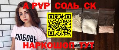соль курить ск Комсомольск-на-Амуре