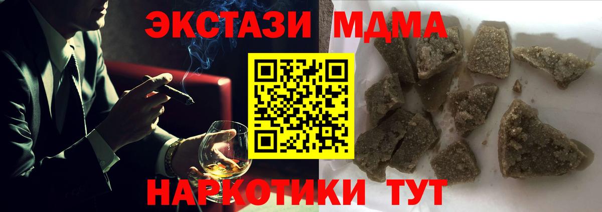 МДМА молли  MDMA  Касимов  Вход с VPN  MDMA Molly 