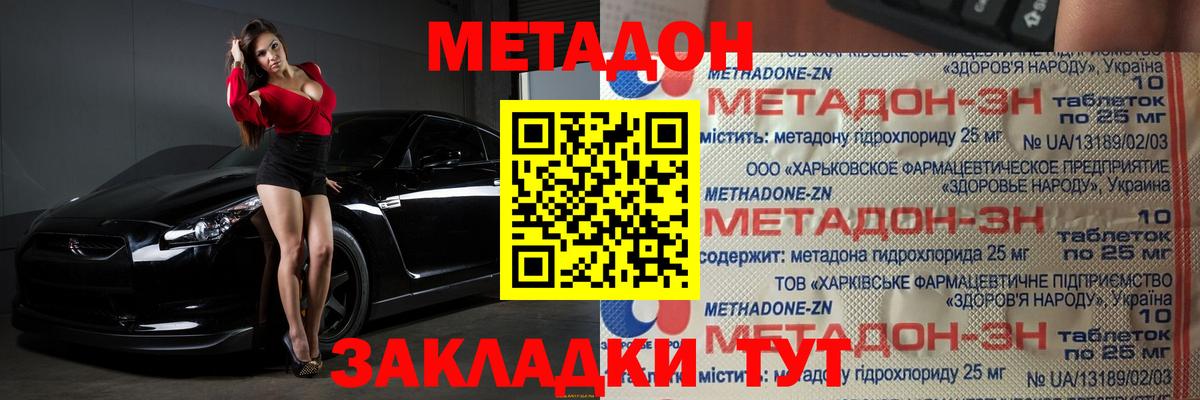 МЕТАДОН белоснежный Касимов