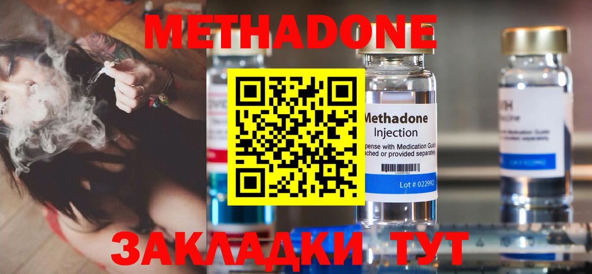 Касимов  Метадон белоснежный  МЕТАДОН кристалл  Вход с VPN 