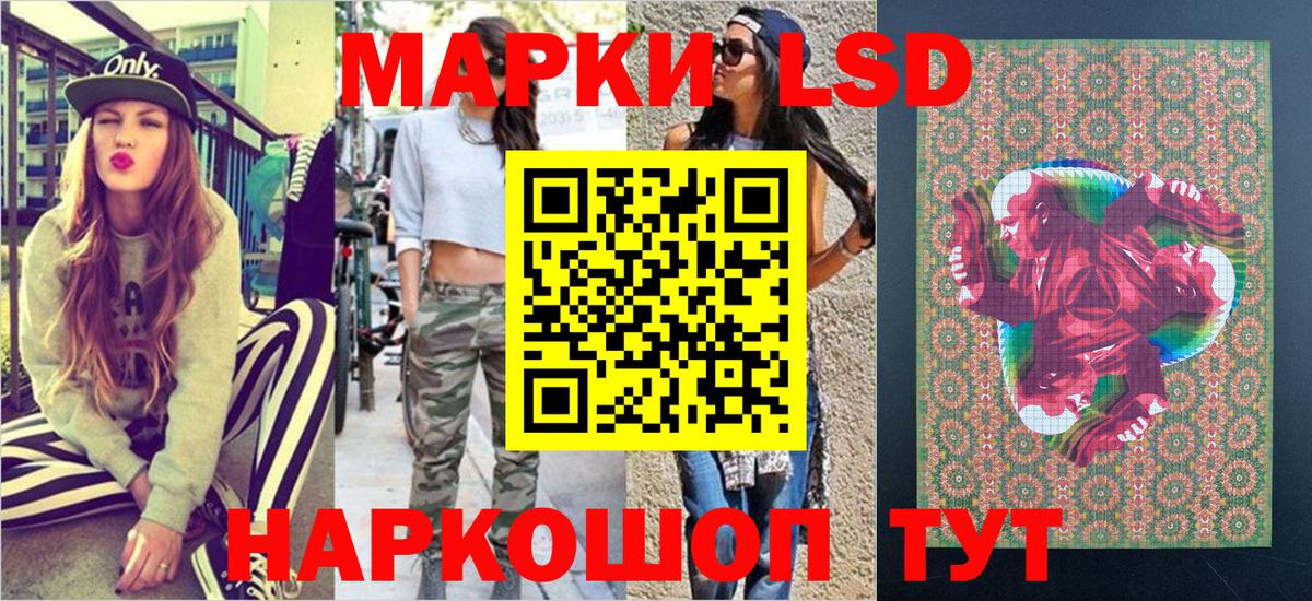 Марки 25I-NBOMe 1500мкг Касимов