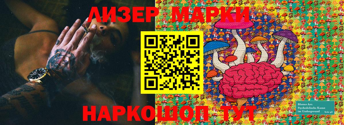 Касимов  Марки 25I-NBOMe  Наркотические марки 1,5мг  Вход с VPN  купить наркоту  Наркотические марки 1,5мг 