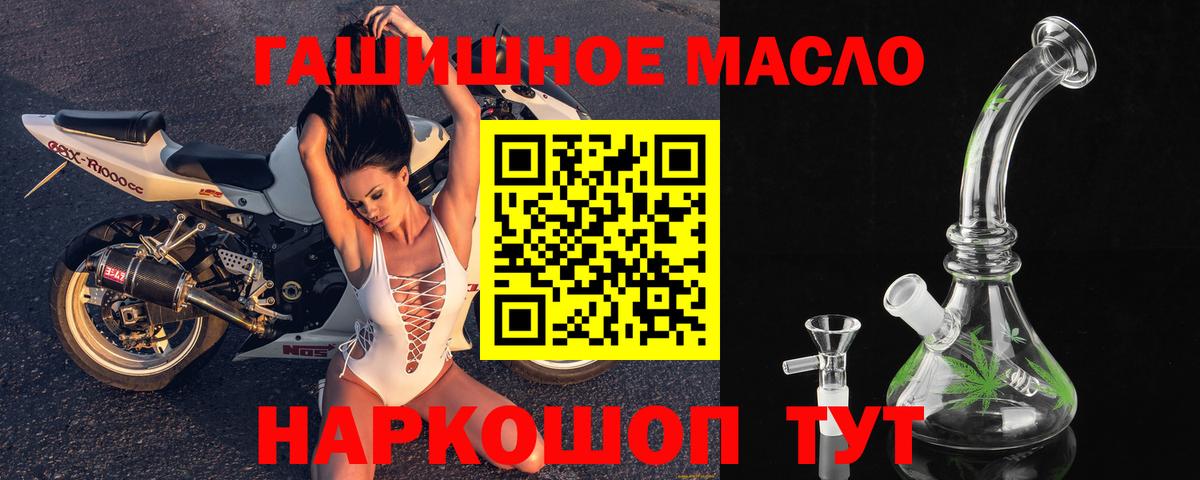 Дистиллят ТГК гашишное масло  Вход с VPN  Касимов 
