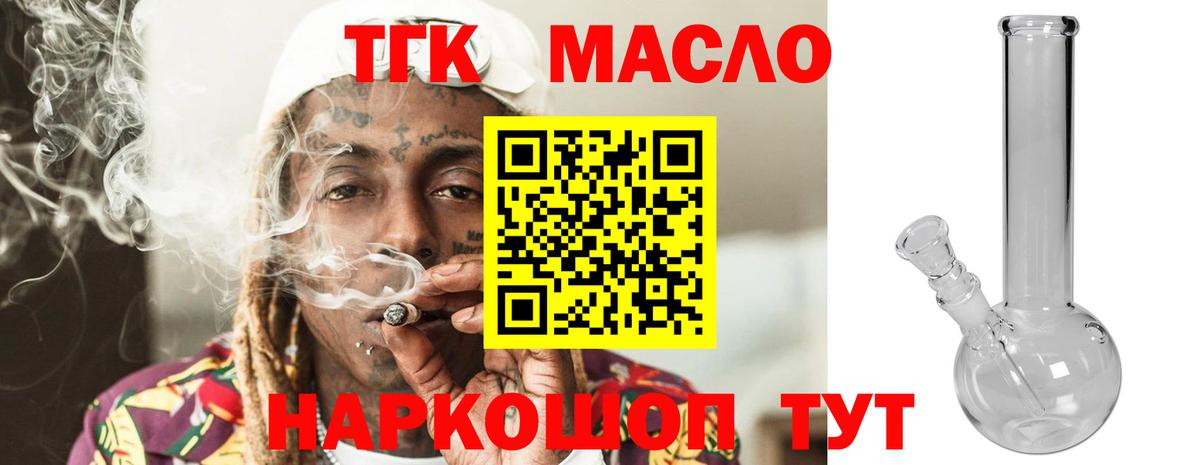 Дистиллят ТГК вейп Касимов